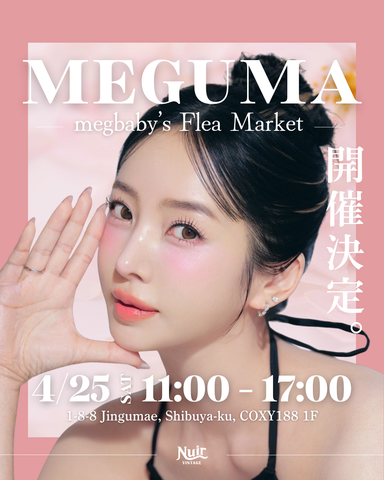 MEGUMA|megbaby's Flea Market 4/25(土)開催決定!のアイキャッチ画像