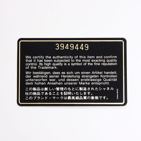 シャネル CHANEL ラムスキン マトラッセ 25cm ダブルフラップ 3番台 ショルダーバッグ ベージュ WS13044