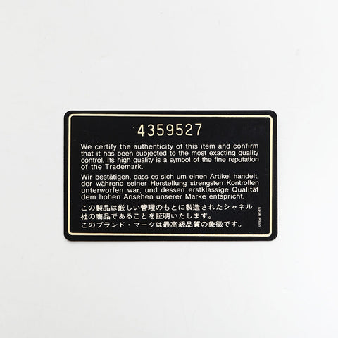 シャネル CHANEL 4番台 1996-1997 キャビア マトラッセ スクエア ショルダーバッグ ブラック WS22836