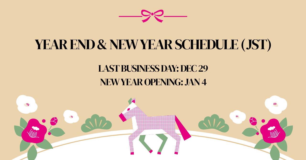 年末年始営業日のお知らせ